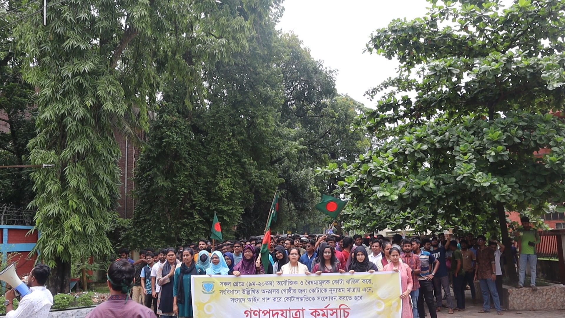 কোটা বাতিলের দাবিতে বাকৃবিতে পদযাত্রা